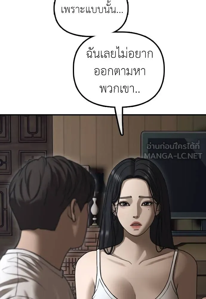 ผู้กล้าฝ่า ตอนที่ 16 รูปที่ 151