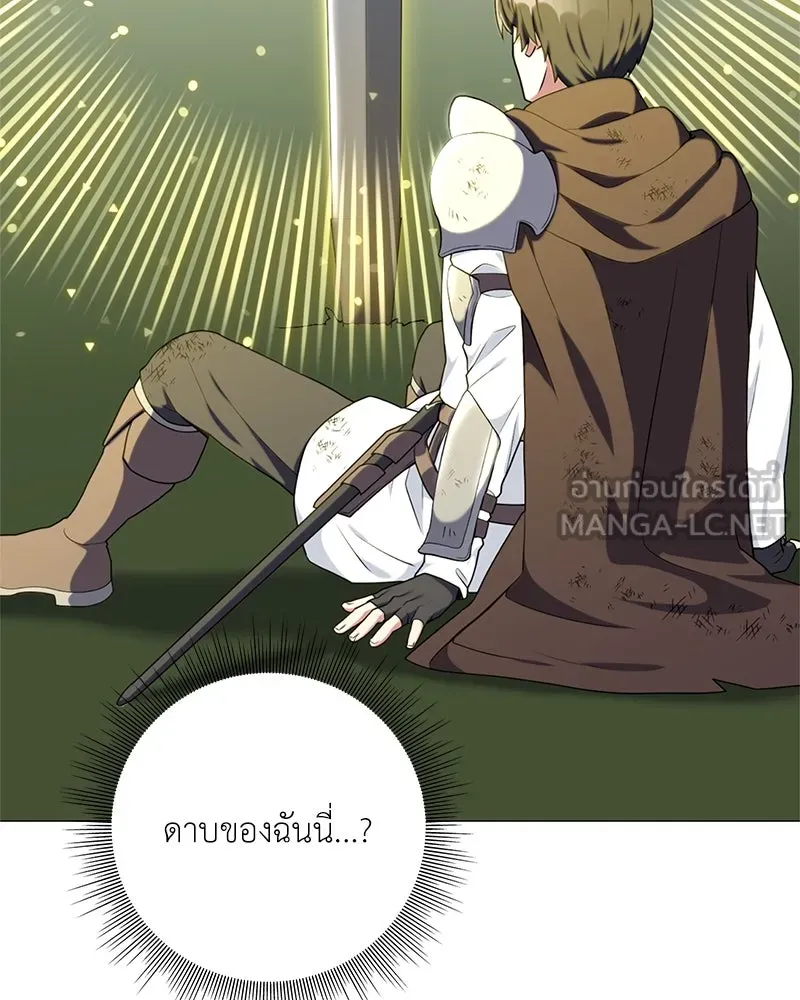 คนสวนโลกฮันเตอร์ ตอนที่ 33 รูปที่ 123