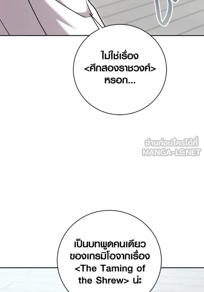 ออร่าดาราอัจฉริยะ ตอนที่ 66 รูปที่ 12