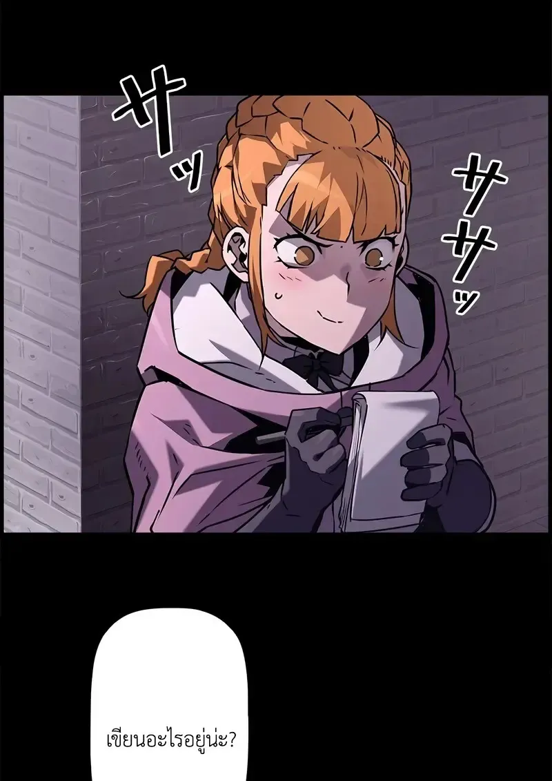 Necromancer_s Evolutionary Traits ตอนที่ ตอนที่ 105 รูปที่ 15