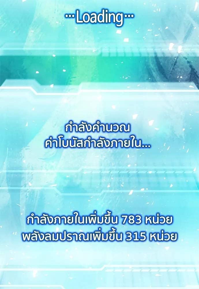 ดรูอิดแห่งสถานีโซล ตอนที่ 126 รูปที่ 85