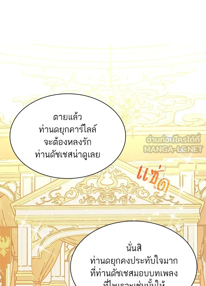 อดีตภรรยาของพระเอกหนุ่มจอมคลั่งรัก ตอนที่ 10 รูปที่ 15