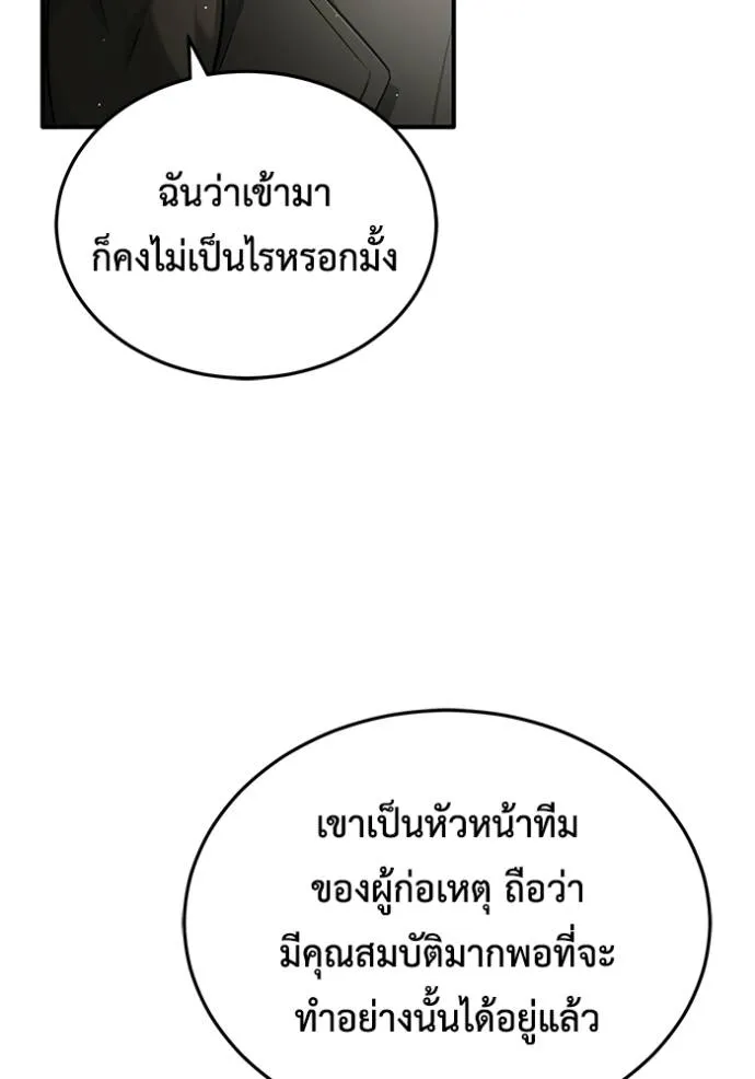 Regressor’s Life Aft ตอนที่ 45 รูปที่ 77