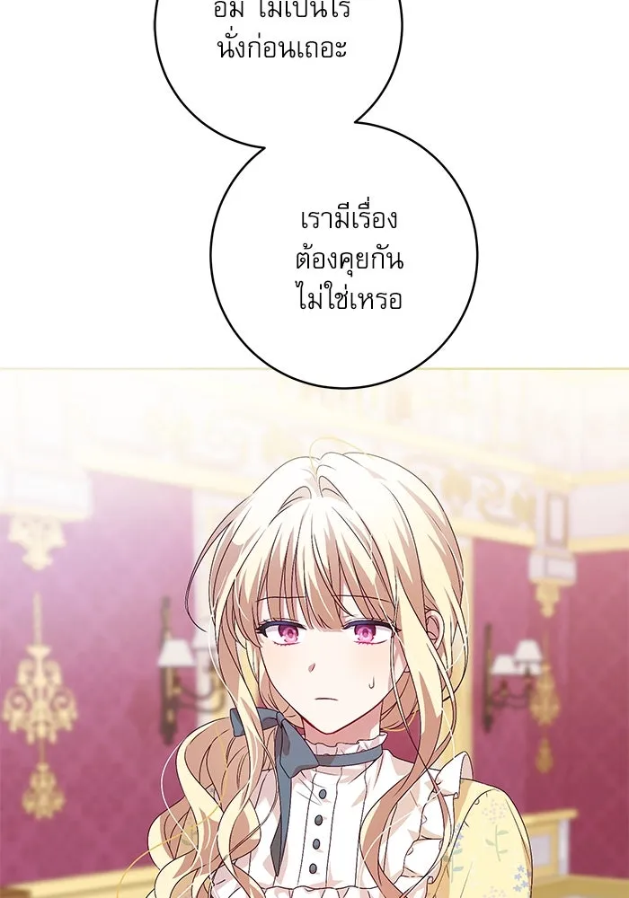 ครอบครัวตัวร้ายปล่อยฉันไปเถอะ ตอนที่ 3 รูปที่ 88
