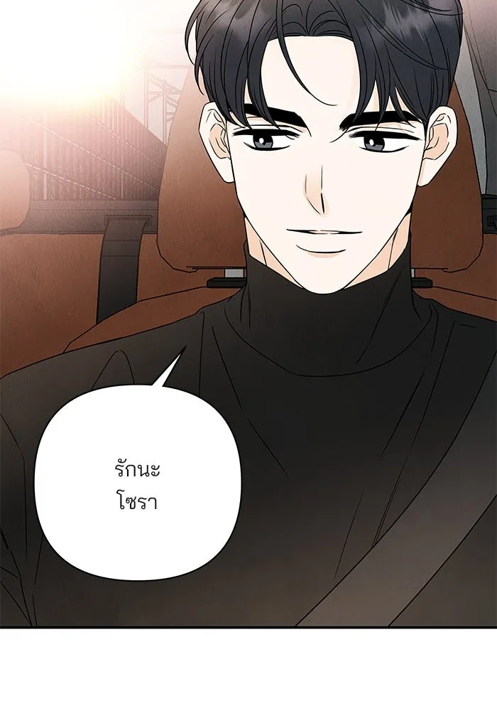 ปุลโซราได้เวลาดัง ตอนที่ 68 รูปที่ 86