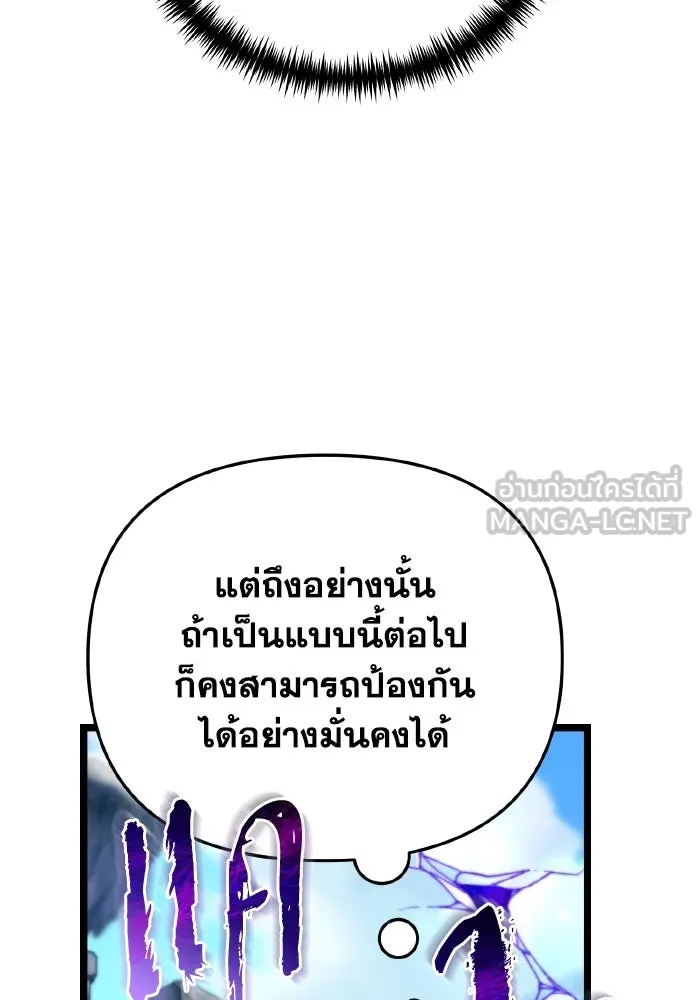 การแข่งขันของผู้เกิดใหม่ ตอนที่ 28 รูปที่ 36