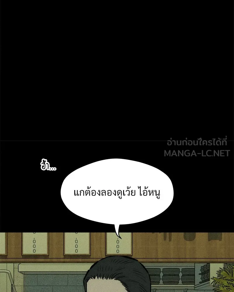 บุปผารุ่มราคะ ตอนที่ 101 รูปที่ 126
