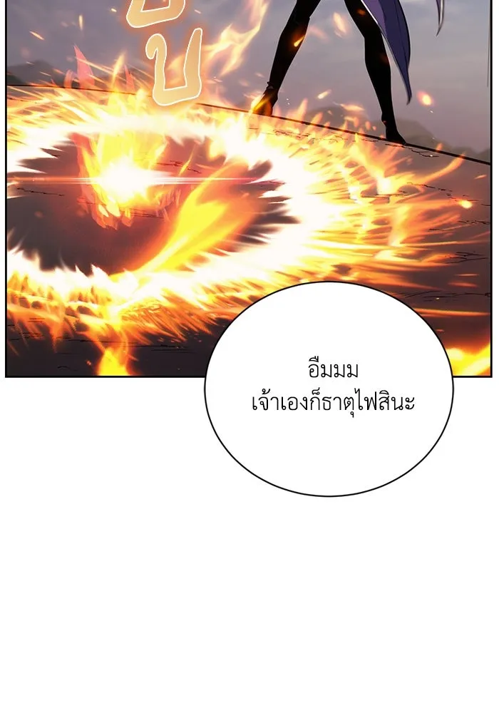 ชีวิตพลิกผันของลอร์ดผู้เกียจคร้าน ตอนที่ 82 ระลึกอดีตชาติ (1) รูปที่ 49