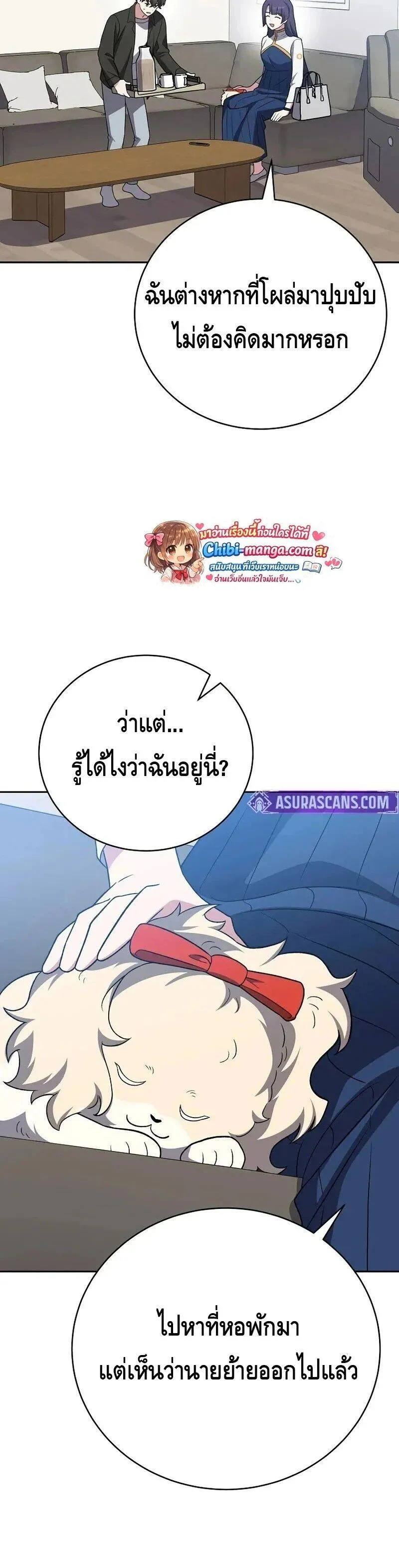 The Novel_s Extra _Remake_ ตอนที่ ตอนที่ 148 รูปที่ 4