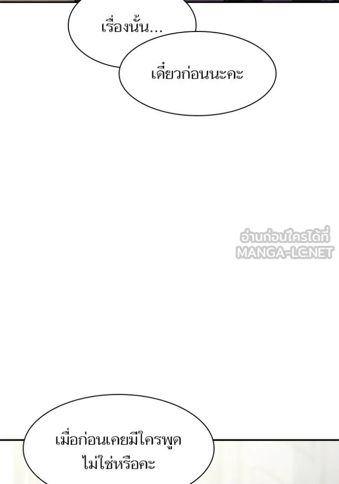 ชาตินี้น้องขอ ตอนที่ 171 รูปที่ 11