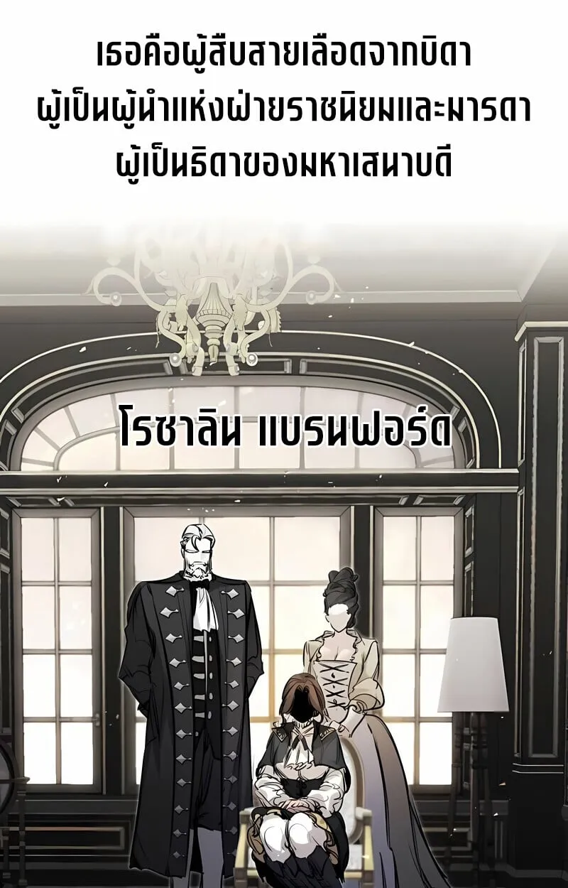 The Regressed Mercenary_s Machinations ตำนานราชาแห_งทหารร_บจ_าง ตอนที่ ตอนที่ 53 รูปที่ 23