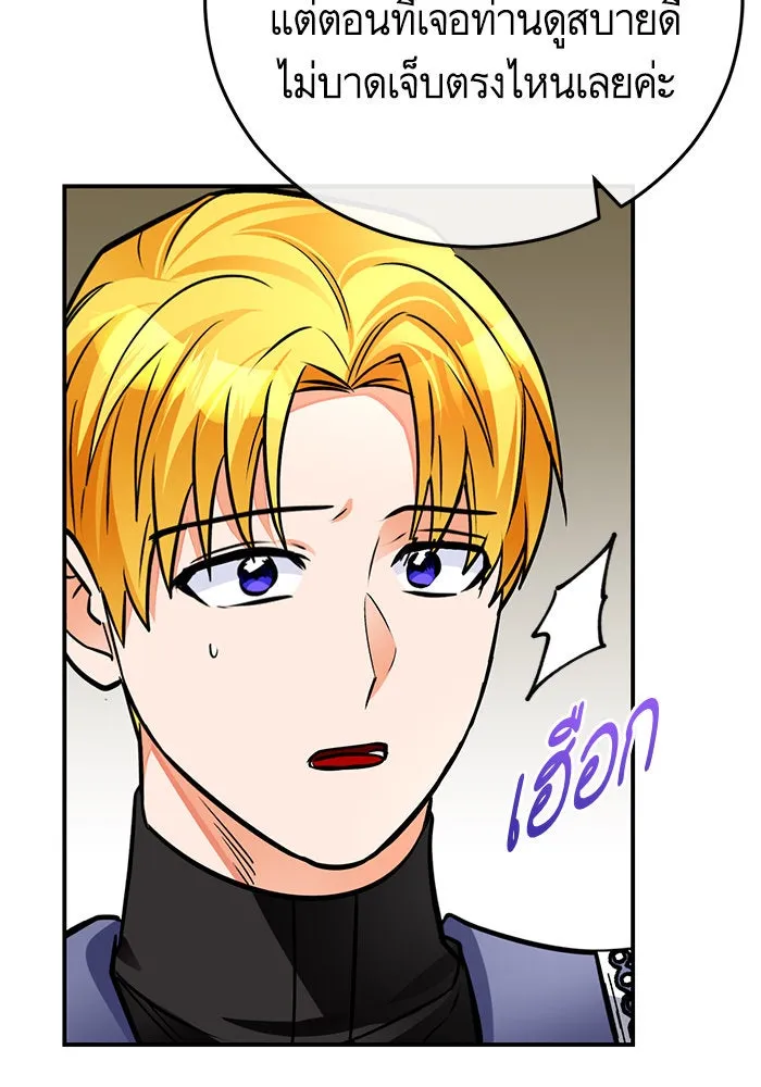 บุตรีดยุกขอไม่แต่งงานbrกับหนุ่มในฝัน ตอนที่ 98 รูปที่ 7