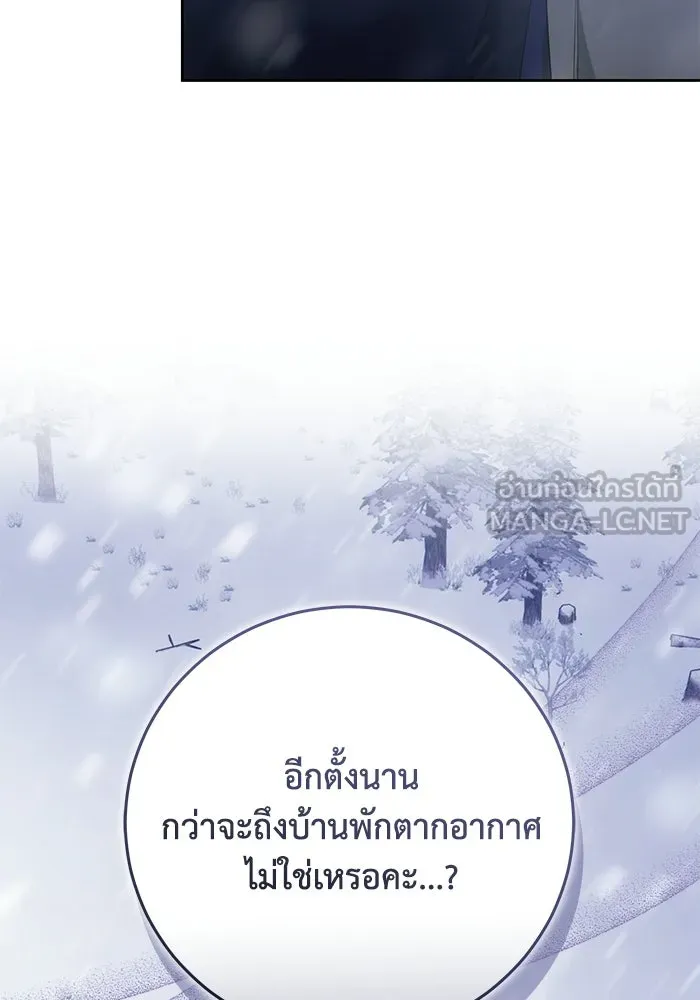 ย้อนเวลาพลิกชะตาทายาท ตอนที่ 76 รูปที่ 84