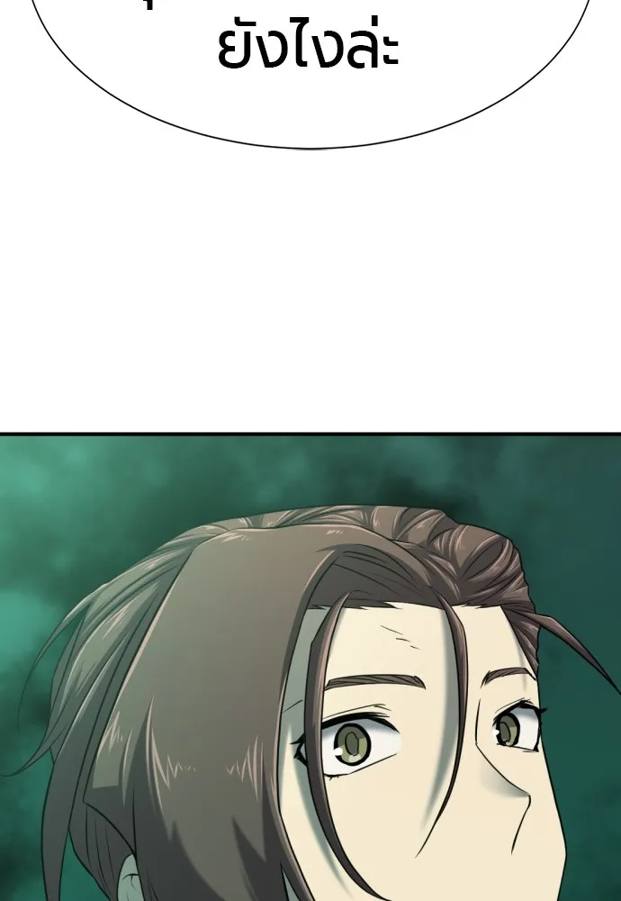 ยอดสถาปนิกผู้พิทักษ์อาณาจักร ตอนที่ 130 รูปที่ 116