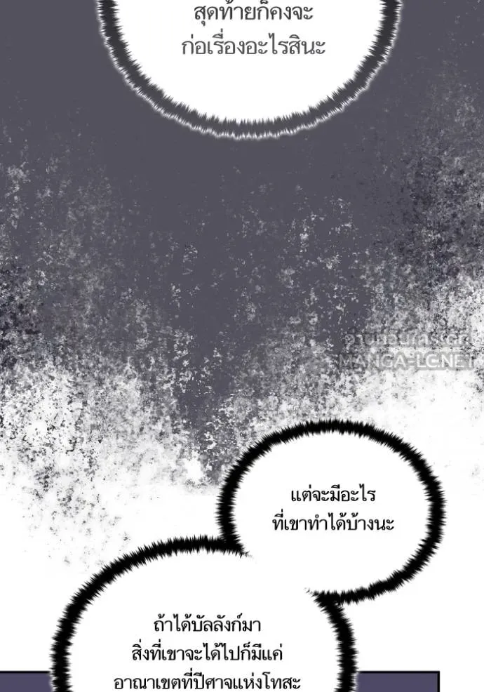 Return to Player ตอนที่ 186 รูปที่ 72