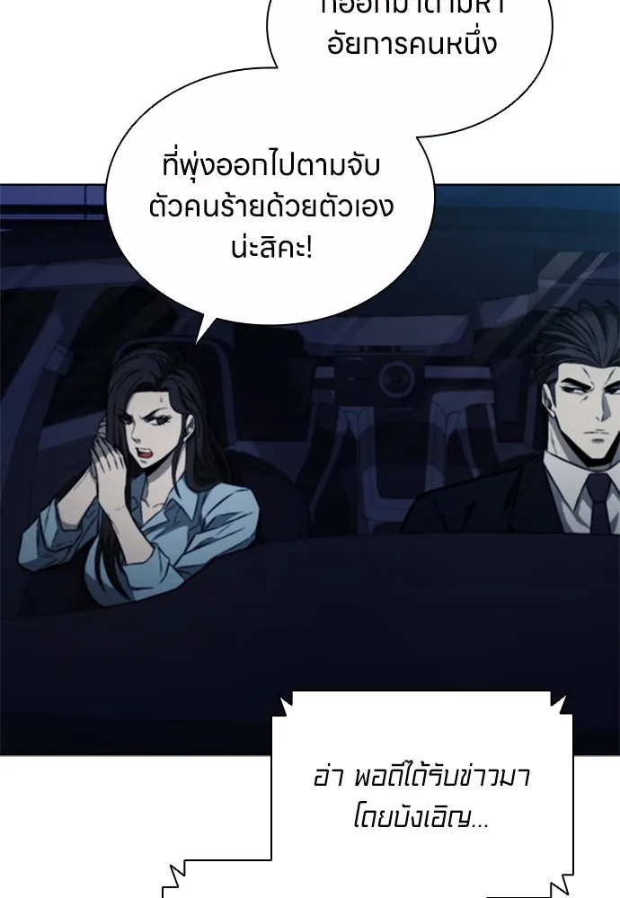 อัยการสายโหด ตอนที่ 31 รูปที่ 118