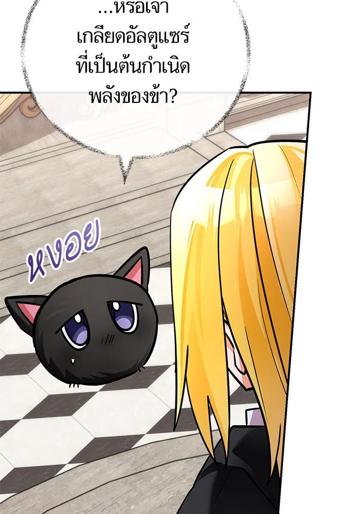 บุตรีดยุกขอไม่แต่งงานbrกับหนุ่มในฝัน ตอนที่ 100 รูปที่ 14