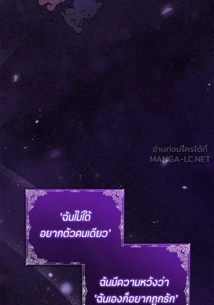 ป๊ะป๋าขา หนูลาแล้ว ตอนที่ 65 รูปที่ 16