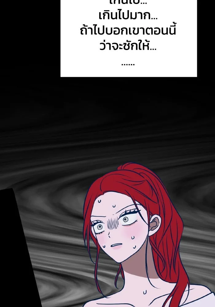 รักนี้ไม่มีรีไซเคิล ตอนที่ 53 รูปที่ 94