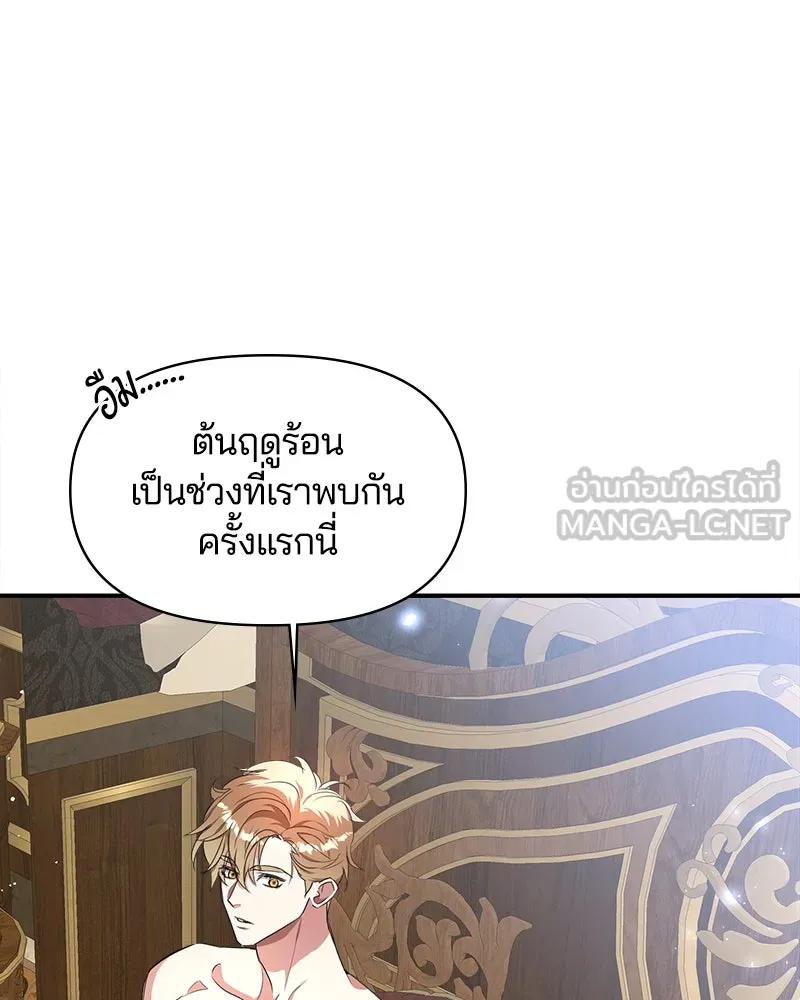 คนรักตายกลายเป็นทรราช ตอนที่ 28 รูปที่ 138