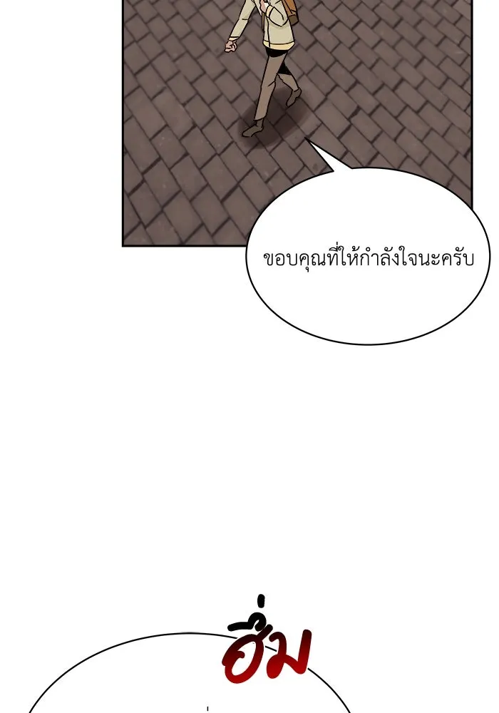 ชีวิตพลิกผันของลอร์ดผู้เกียจคร้าน ตอนที่ 4 การแนะนำ! สำนักฝึกฟันดาบโครโน่ รูปที่ 74