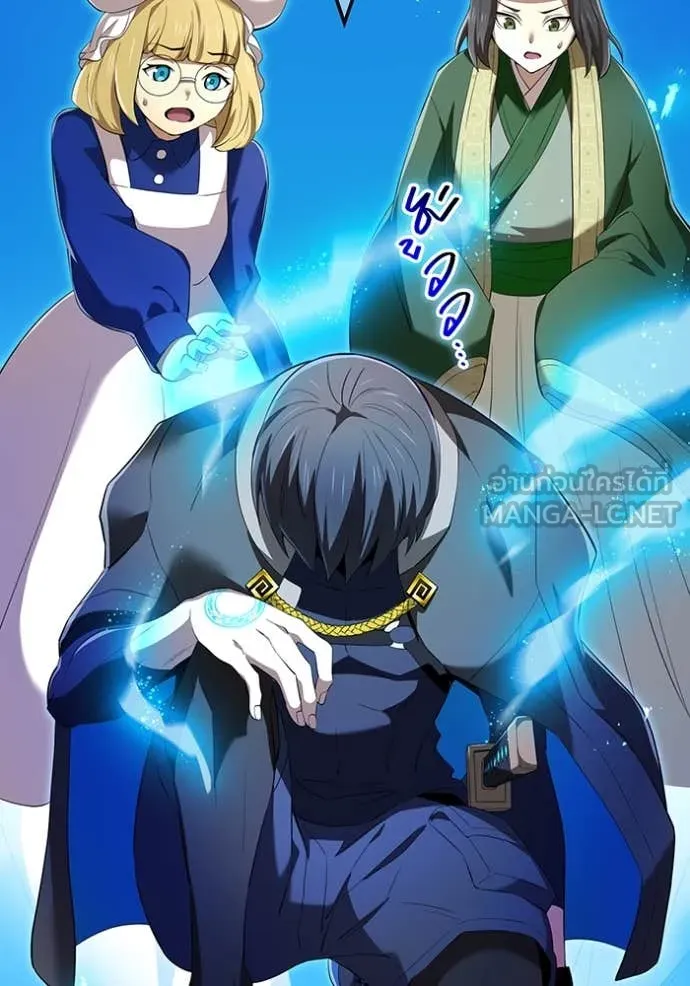 ฮันเตอร์สกิลโกง ตอนที่ 77 รูปที่ 108