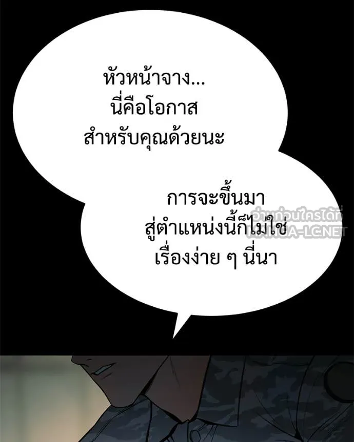 Baek XX ตอนที่ 147 รูปที่ 30