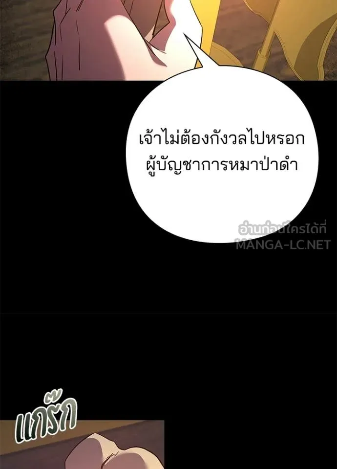 คืนแห่งโทแกบี ตอนที่ 111 รูปที่ 106