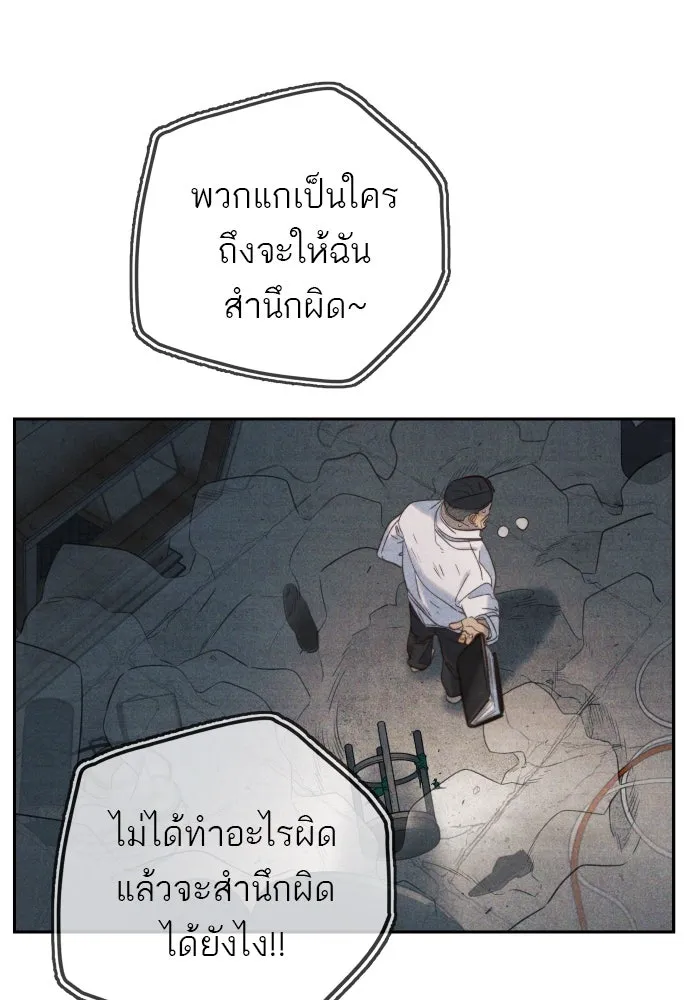 พริบตาเปลี่ยนโลก ตอนที่ 27 รูปที่ 44