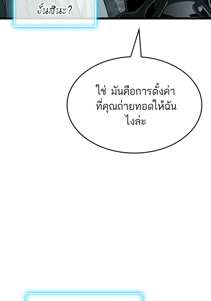 หลังวันสิ้นโลก ตอนที่ 207 รูปที่ 70