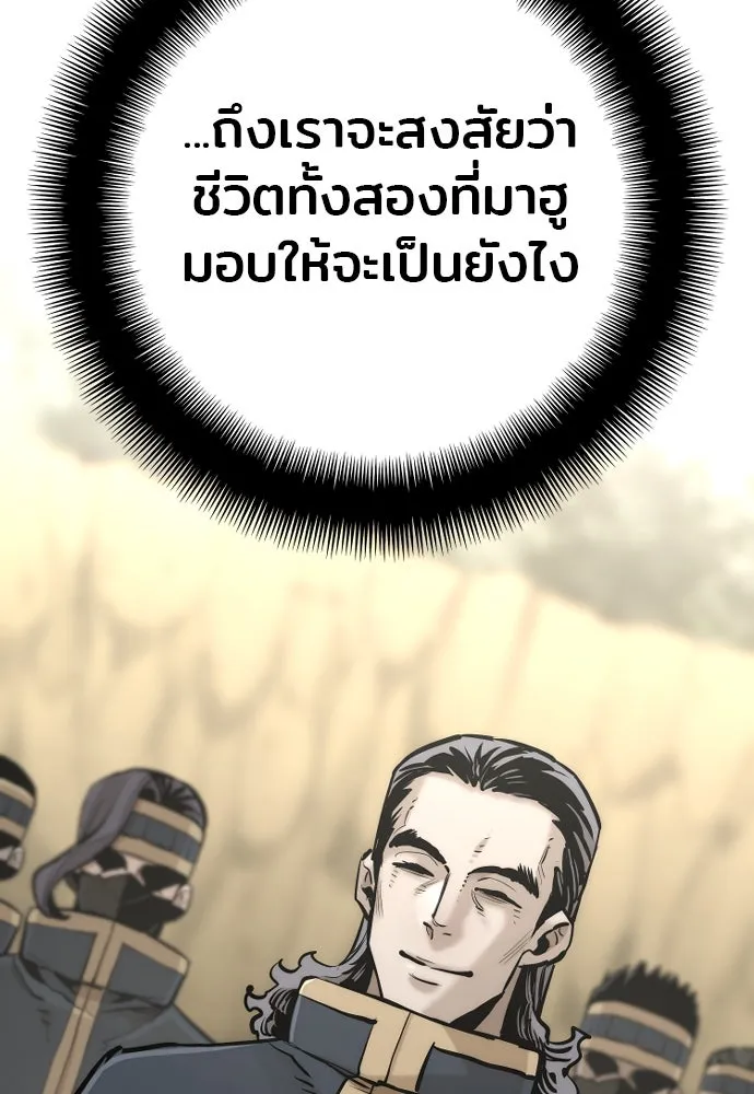 เส้นทางสู่เทพมาร ตอนที่ 94 รูปที่ 172