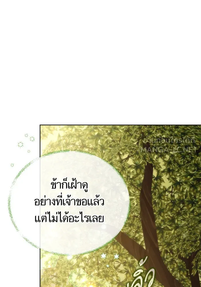 บุตรีดยุกขอไม่แต่งงานbrกับหนุ่มในฝัน ตอนที่ 75 รูปที่ 63