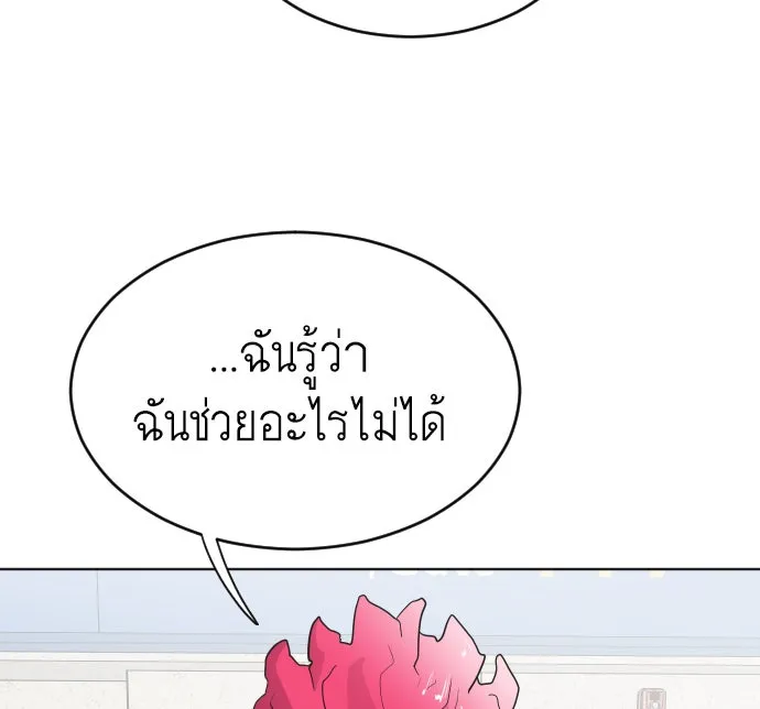 ยุคแห่งยอดมนุษย์ ตอนที่ 22 รูปที่ 103