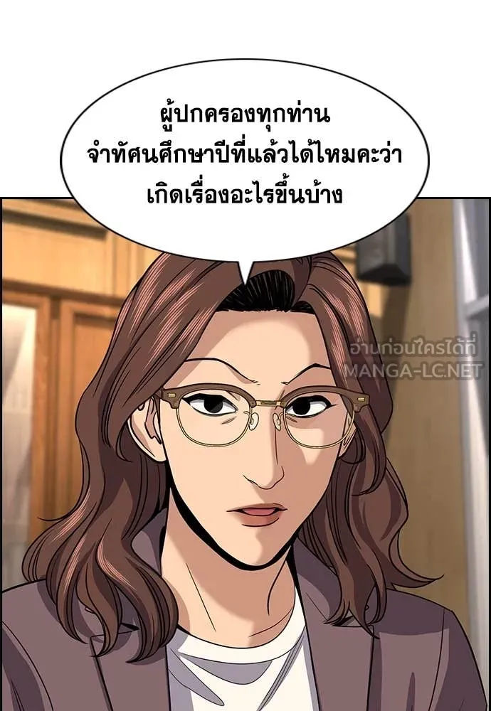 การศึกษาที่แท้จริง ตอนที่ 240 รูปที่ 83