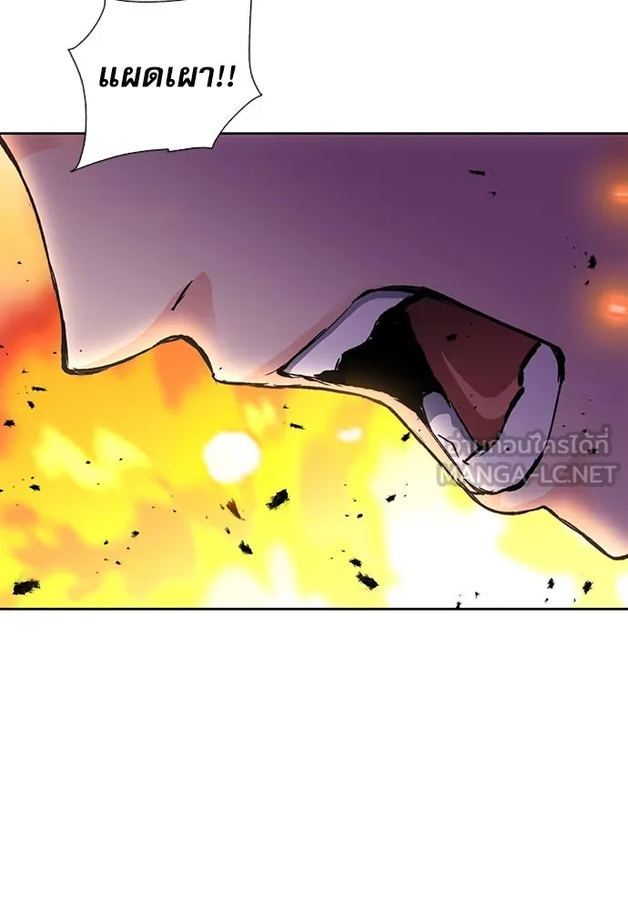 ดรูอิดแห่งสถานีโซล ตอนที่ 93 รูปที่ 9