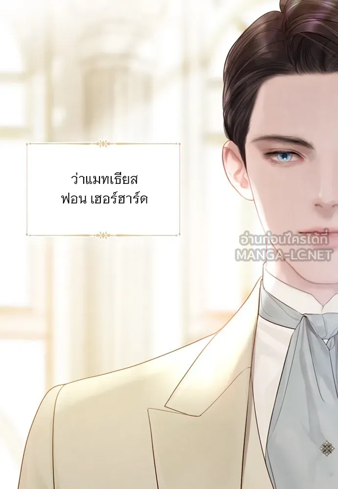 ถ้าไม่ร้อง ก็จงอ้อนวอนซะ ตอนที่ 11 รูปที่ 51