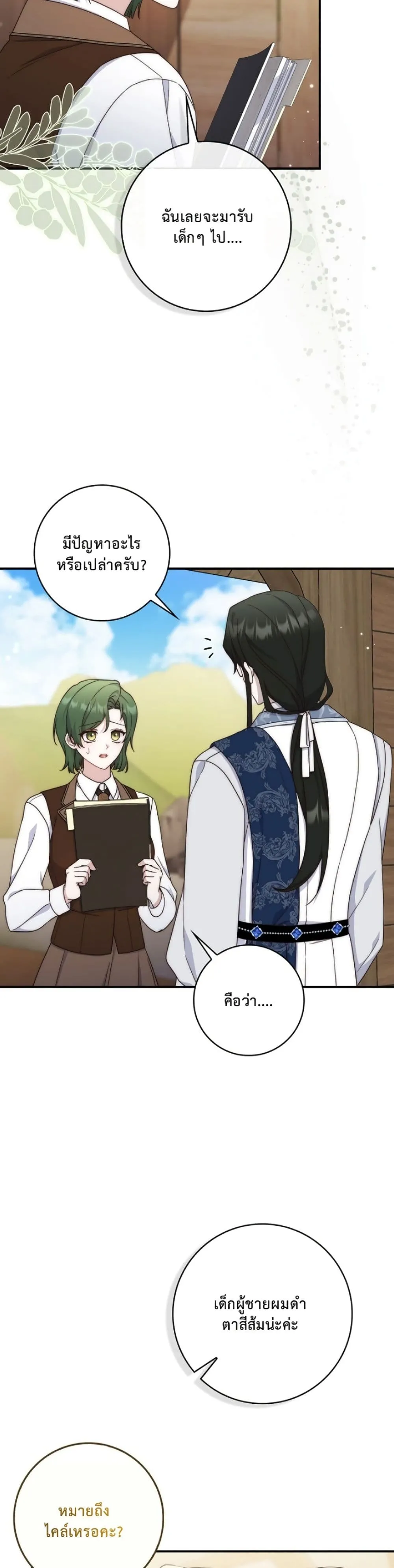 Manga-lc-com อ่านมังงะ อ่านการ์ตูน ออนไลน์ ฟรี The Emperor’s Marriage Scam ตอนที่ 1 2 3 4 5 6 7 8 9 10 11 12 13 14 ฟรี ไม่มีโฆษณา Manga-lc - อ่าน มังงะ อ่าน การ์ตูน ออนไลน์ อ่านมังงะ ฟรี