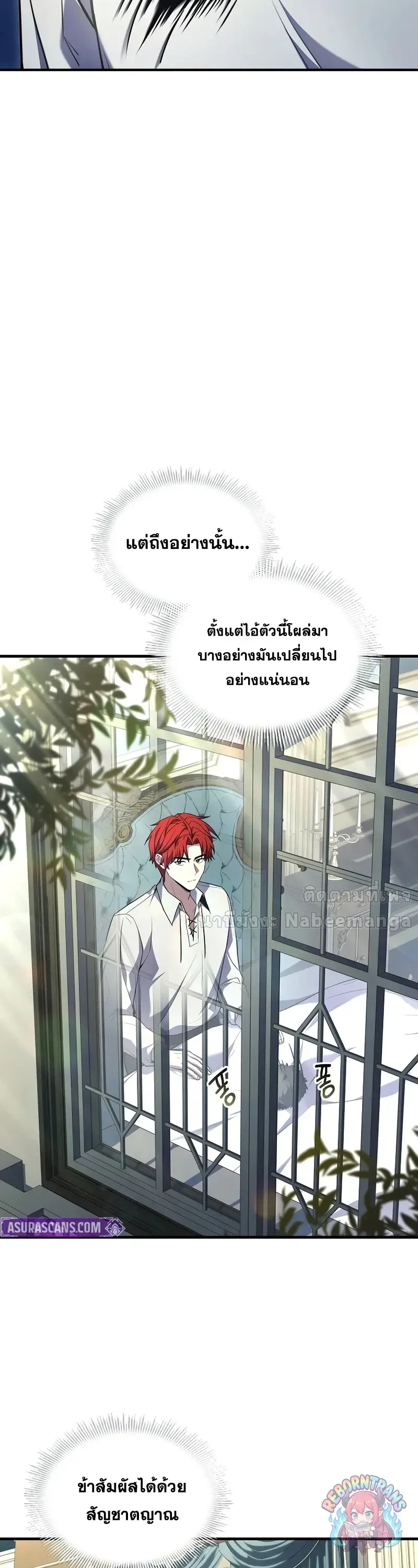 Return of The Unrivaled Spear Knight ตอนที่ ตอนที่ 188 รูปที่ 41
