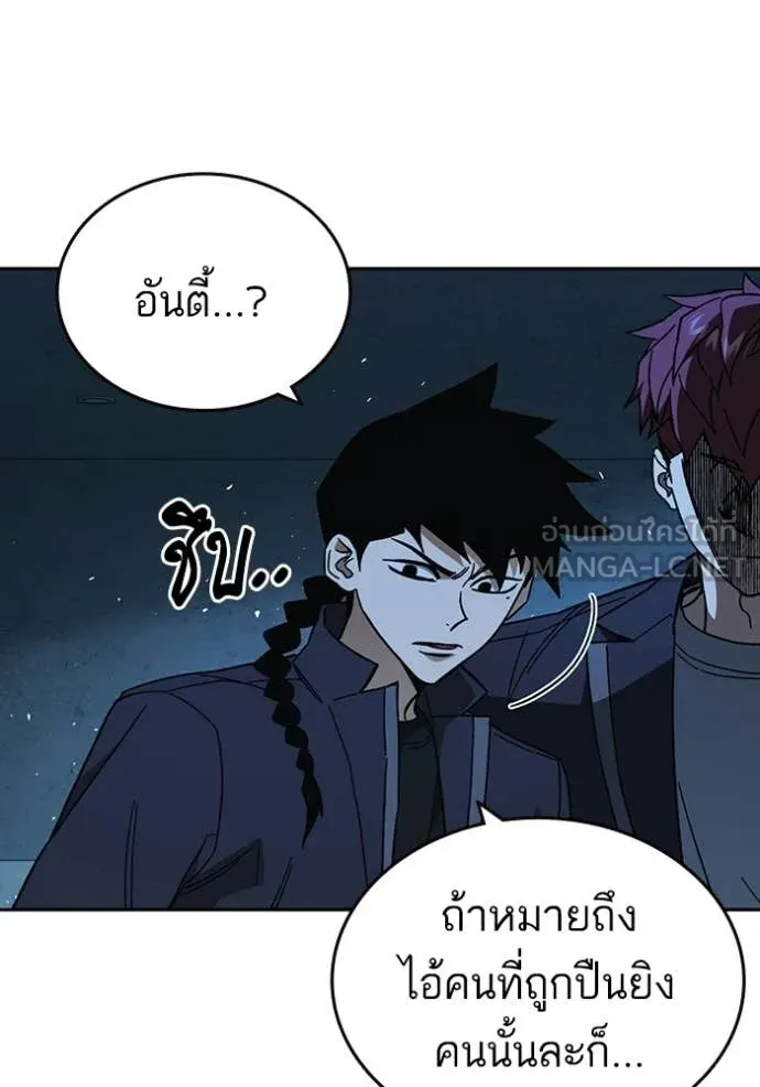 Study Group ตอนที่ 303 รูปที่ 113