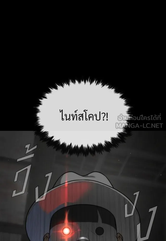 นักฆ่าย้อนวัย ตอนที่ 94 รูปที่ 30