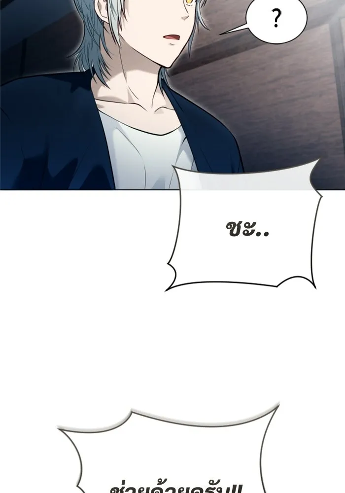 อูเร็ค มาซิโน่ ตอนที่ 61 หญิงผู้เฝ้าบ่อน้ำกับเดลลาโมด ( รูปที่ 31