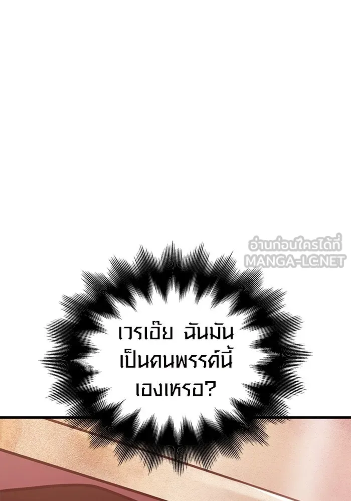 เอาชีวิตรอดในเกมฉบับคนเถื่อน ตอนที่ 46 รูปที่ 90