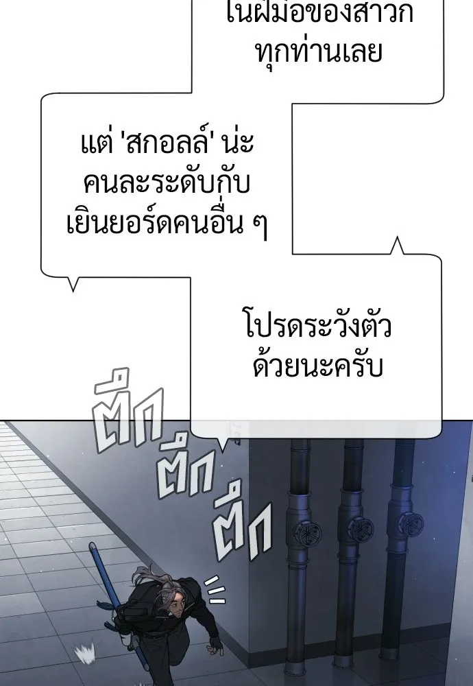 นักฆ่าย้อนวัย ตอนที่ 127 รูปที่ 245