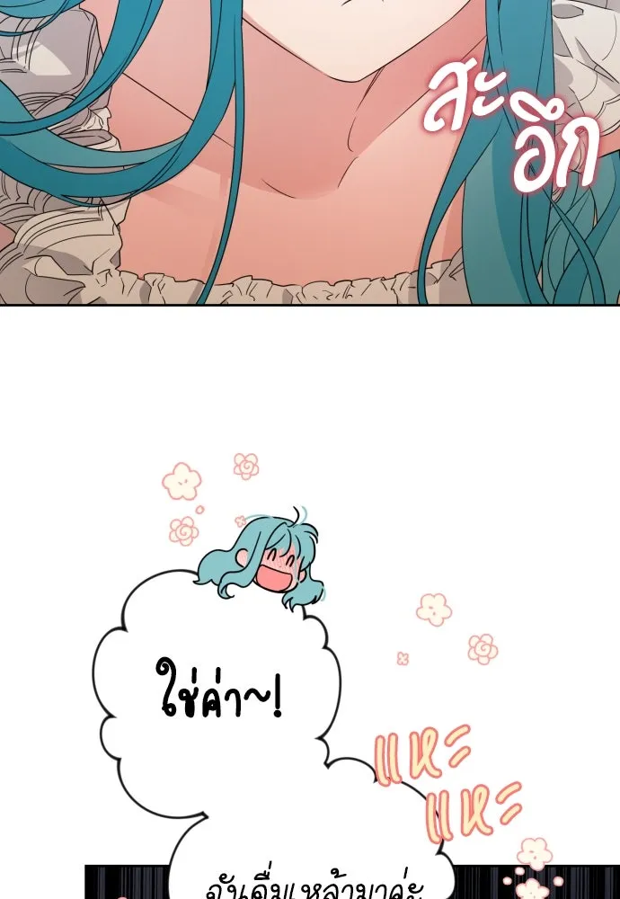 เลดี้มินต์ ตอนที่ 47 รูปที่ 61