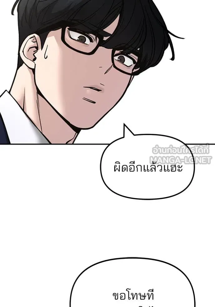 เลวฟาดเลว ตอนที่ 165 รูปที่ 8