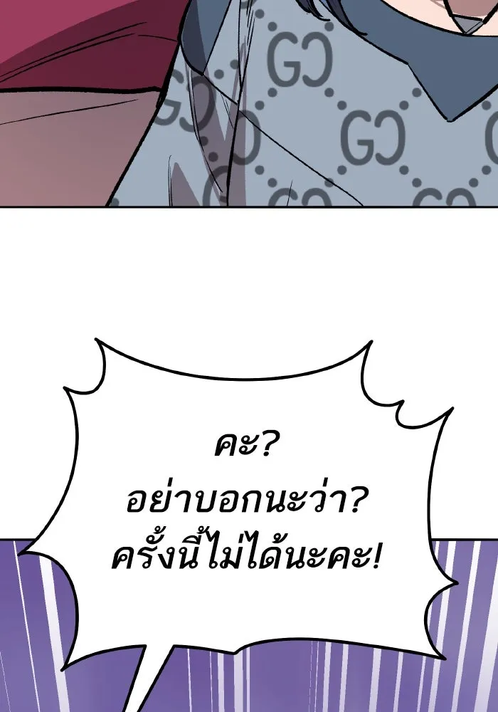 ยอดคนเลเวลทะลุ ตอนที่ 72 โฮมุนคิวลัส รูปที่ 176