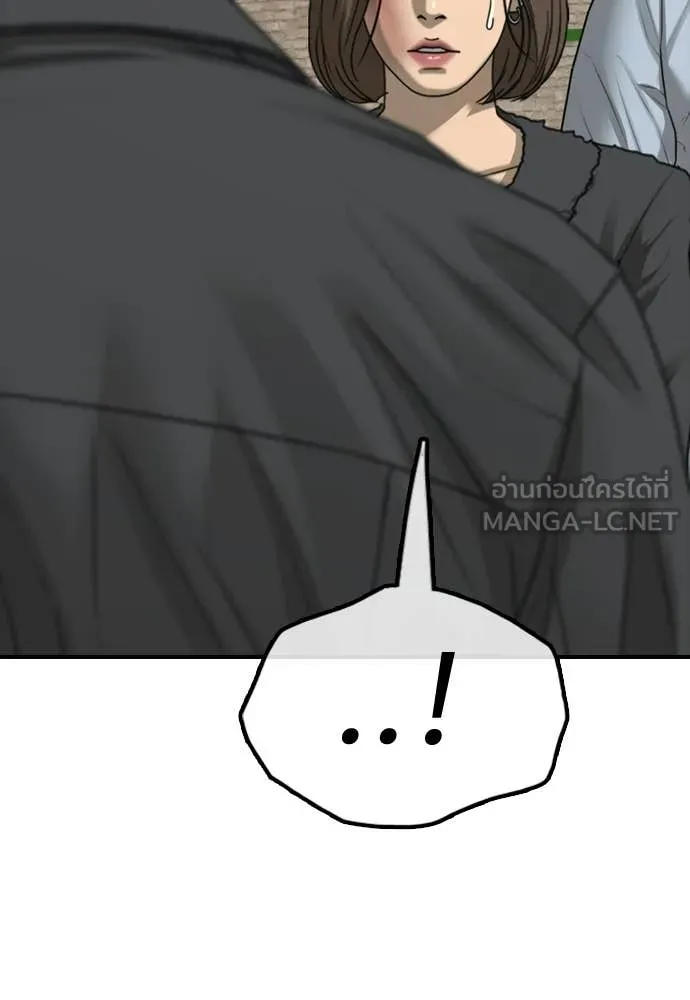 ผู้กล้าฝ่า ตอนที่ 43 รูปที่ 138
