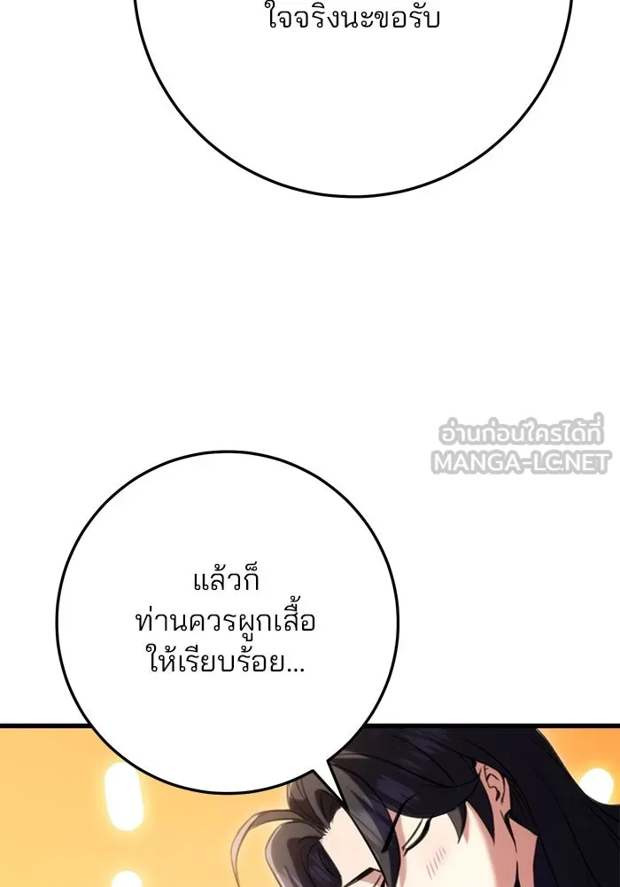 ดาบแห่งจักรพรรดิ ตอนที่ 18 รูปที่ 90