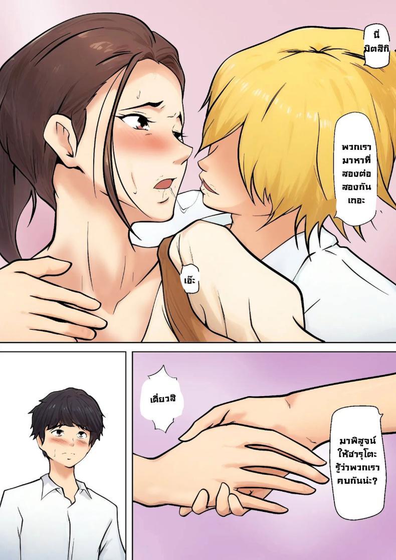 Doujin-Lc- อ่าน โดจิน มังฮวา เกาหลี ญี่ปุ่น จีน แปลไทย ข้อเสนอเพื่อนลูกชาย [Shimipan] PSEUDO ROMANCE WITH MY SON FRIEND ตอนที่ 1 2 3 4 5 6 7 8 9 10 11 12 13 14 ฟรี ไม่มีโฆษณา อ่าน โดจิน Manhwa เกาหลี ญี่ปุ่น จีน เรามีครบ คัดมาให้เน้นๆ โดจิน 18+ รับประกันความฟินโดย  Doujin Lc