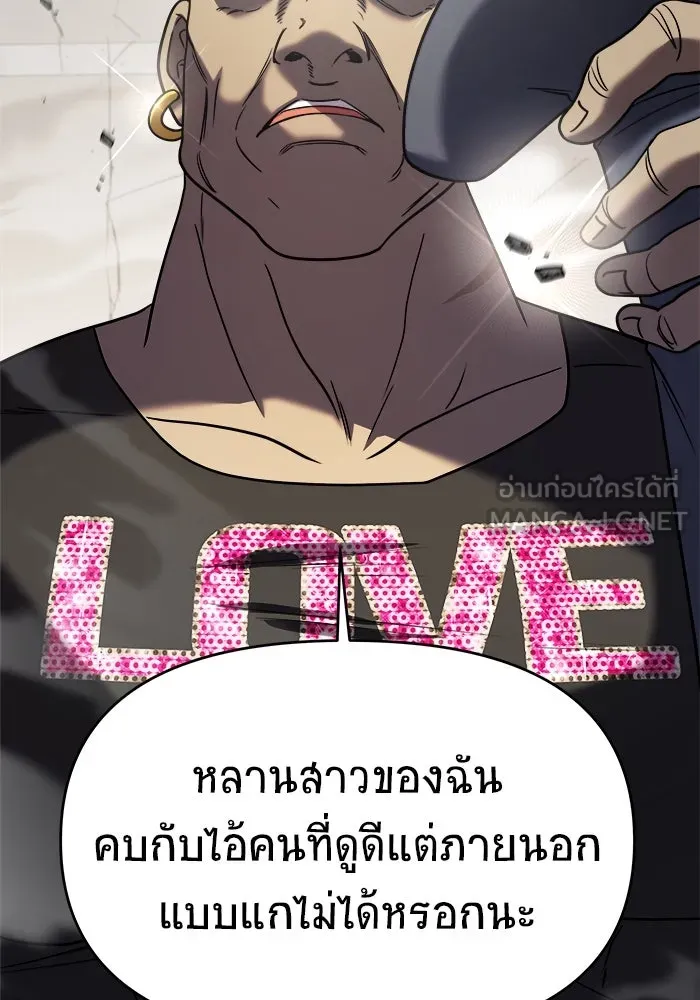 วายร้ายก็อยากมีรัก ตอนที่ 30 รูปที่ 30